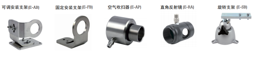 測溫計(jì)附件