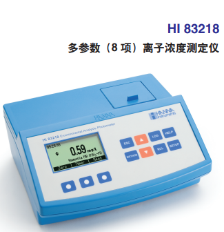 HI 83218多參數(shù)(8項(xiàng))離子濃度測定儀
