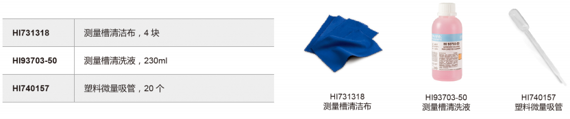 折光測(cè)定系列選購(gòu)附配件